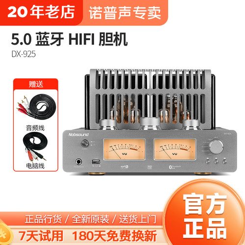 诺普声高端胆机胆色迷人