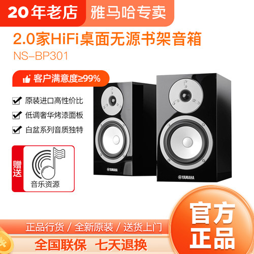 书架无源音箱发烧级高保真扬声器