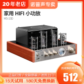 10D发烧级hifi胆机电子管蓝牙功放机音响 诺普声 Nobsound