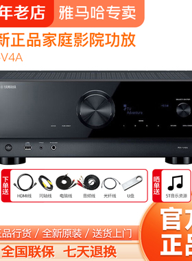Yamaha/雅马哈 RX-V4A/V6A 300A家用功放机影院5.2全景声8K放大器