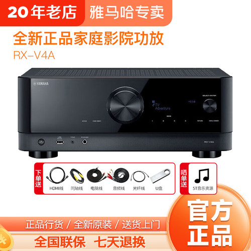 雅马哈大功率家庭影院功放