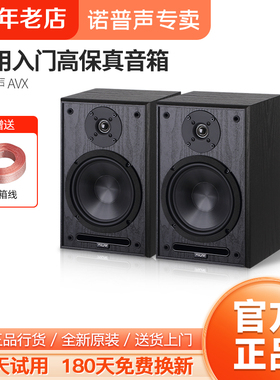 Nobsound/诺普声AVX6.5寸音箱hifi发烧无源书架2环绕家用木质音响