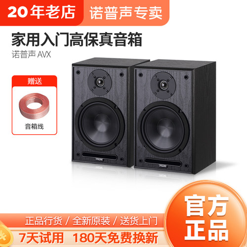 6.5寸发烧HIFI书架音箱AVX