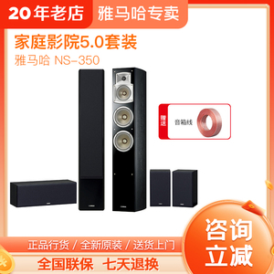 Yamaha/雅马哈 NS-F350发烧落地音箱家庭5.0 RX-V4A功放hifi家用