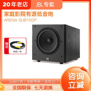 100P家庭影院10寸低音炮超重低音家用客厅有源音 SUB ARENA JBL