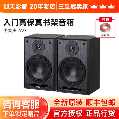 6.5寸发烧HIFI书架音箱AVX