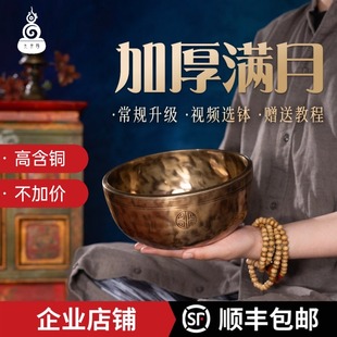 九喜玛加厚满月钵尼泊尔颂钵纯手工冥想盂铜钵音钵疗愈铜器唱歌碗
