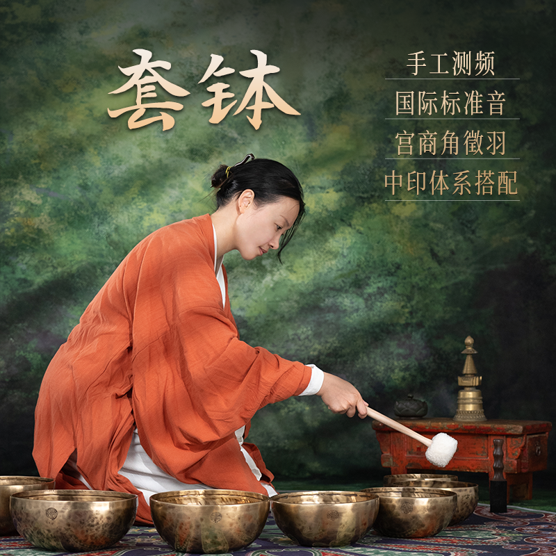 疗愈师力推专业七音套钵