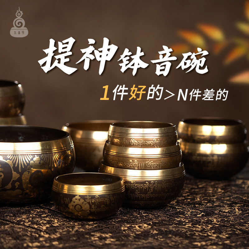提神钵音碗梵音颂钵摆件