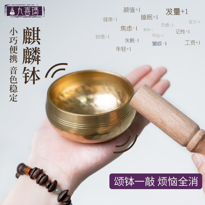 九喜玛颂钵梵音钵音碗佛音碗瑜伽冥想满月静心钵铜磬尼泊尔铜钵