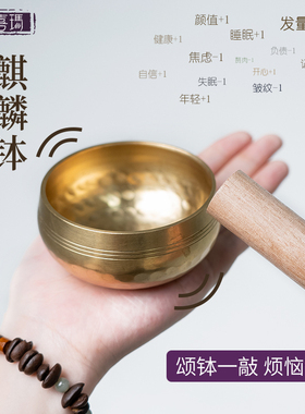 九喜玛麒麟素面颂钵音碗佛音碗瑜伽冥想满月静心钵铜磬桌面摆件