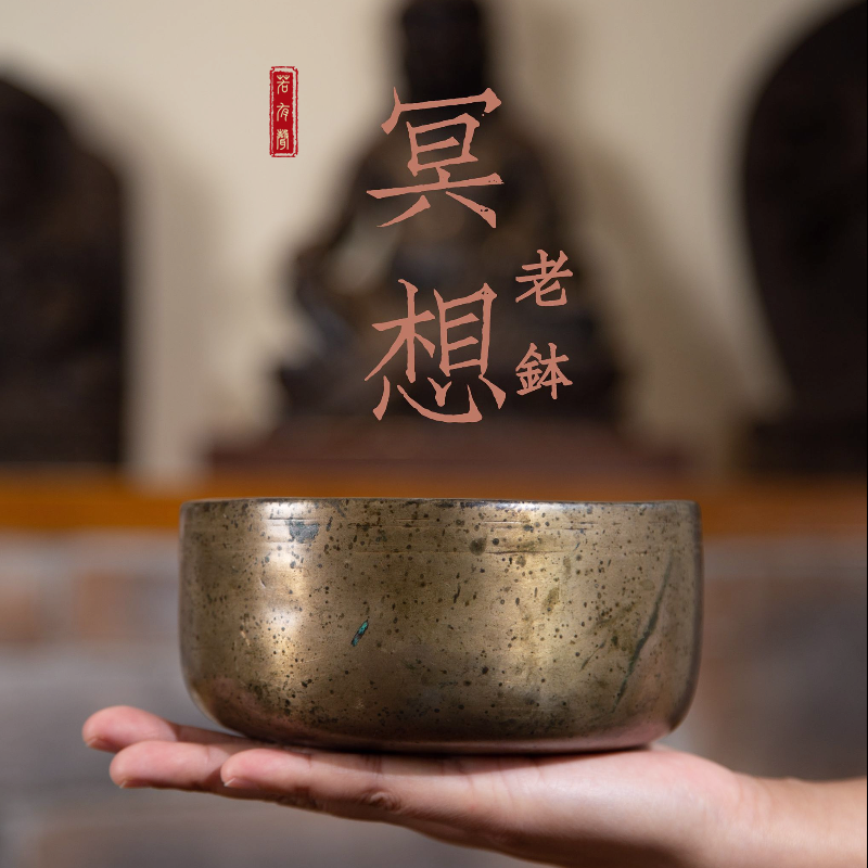 颂钵尼泊尔老钵纯手工铜钵冥想收藏摆件静心瑜伽钵盂复古怀旧音钵_虎窝淘