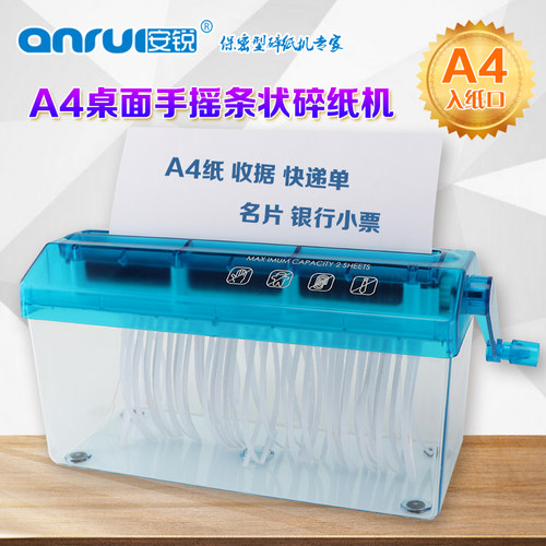 a4大号手动保密小型办公家用
