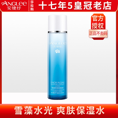 安婕妤雪藻水光化妆水120ml