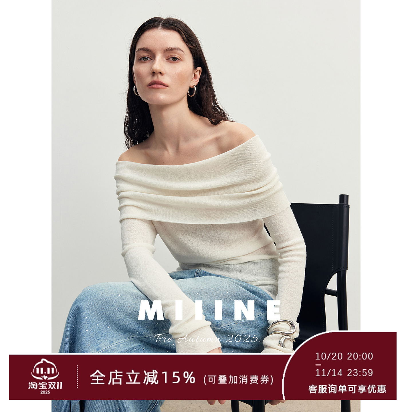 MIIINE 一字领T恤 | 细针抽条织法 | 细支棉麻纱  2025早秋新款 - 封面