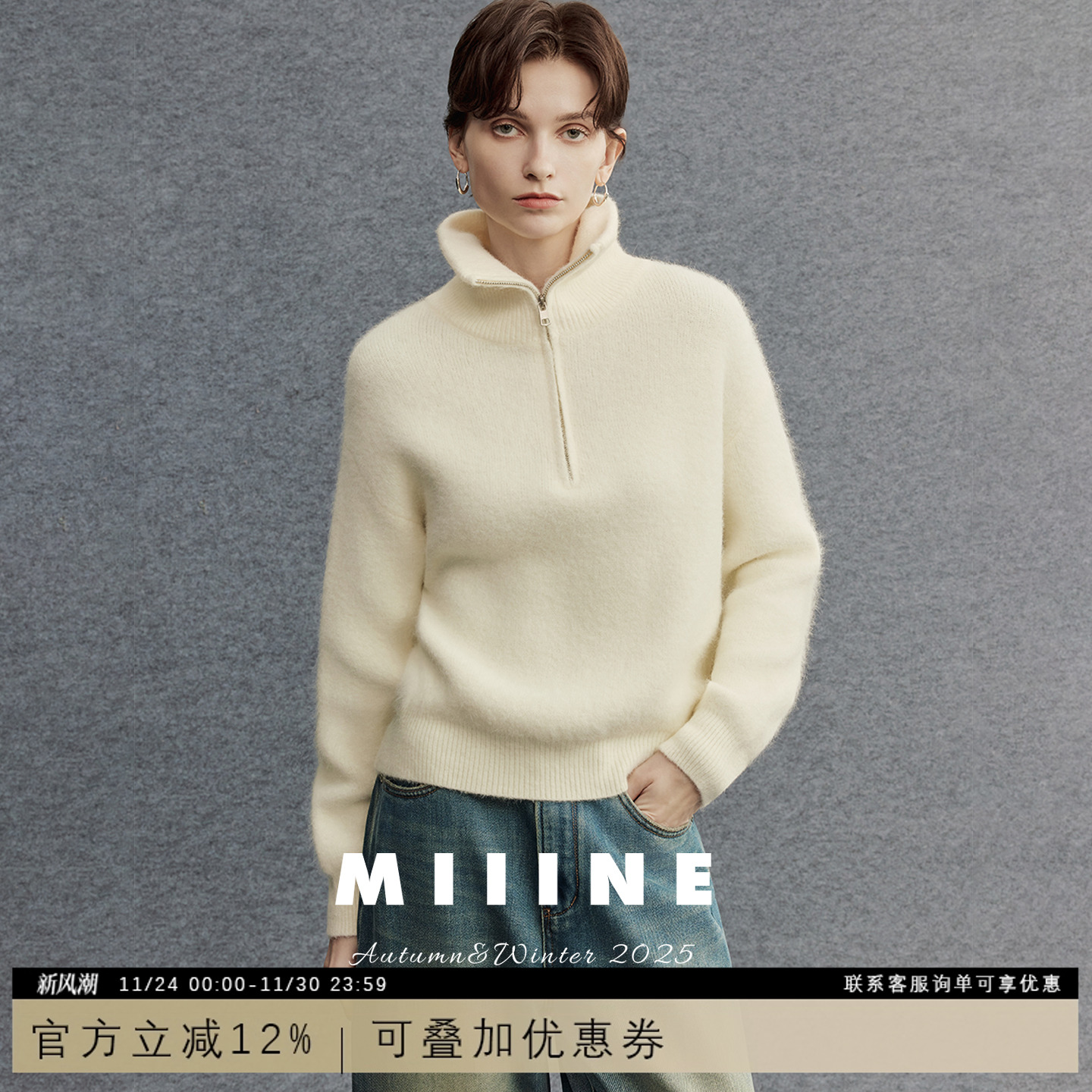 Miiine绵羊毛高领针织衫