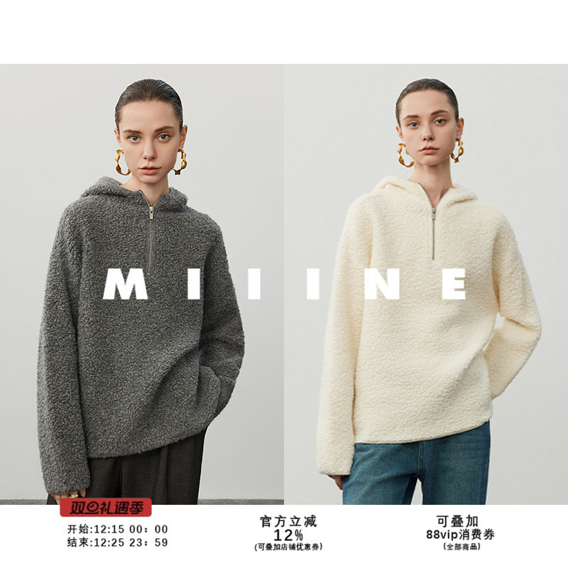 Miiine全羊毛半拉链连帽衫