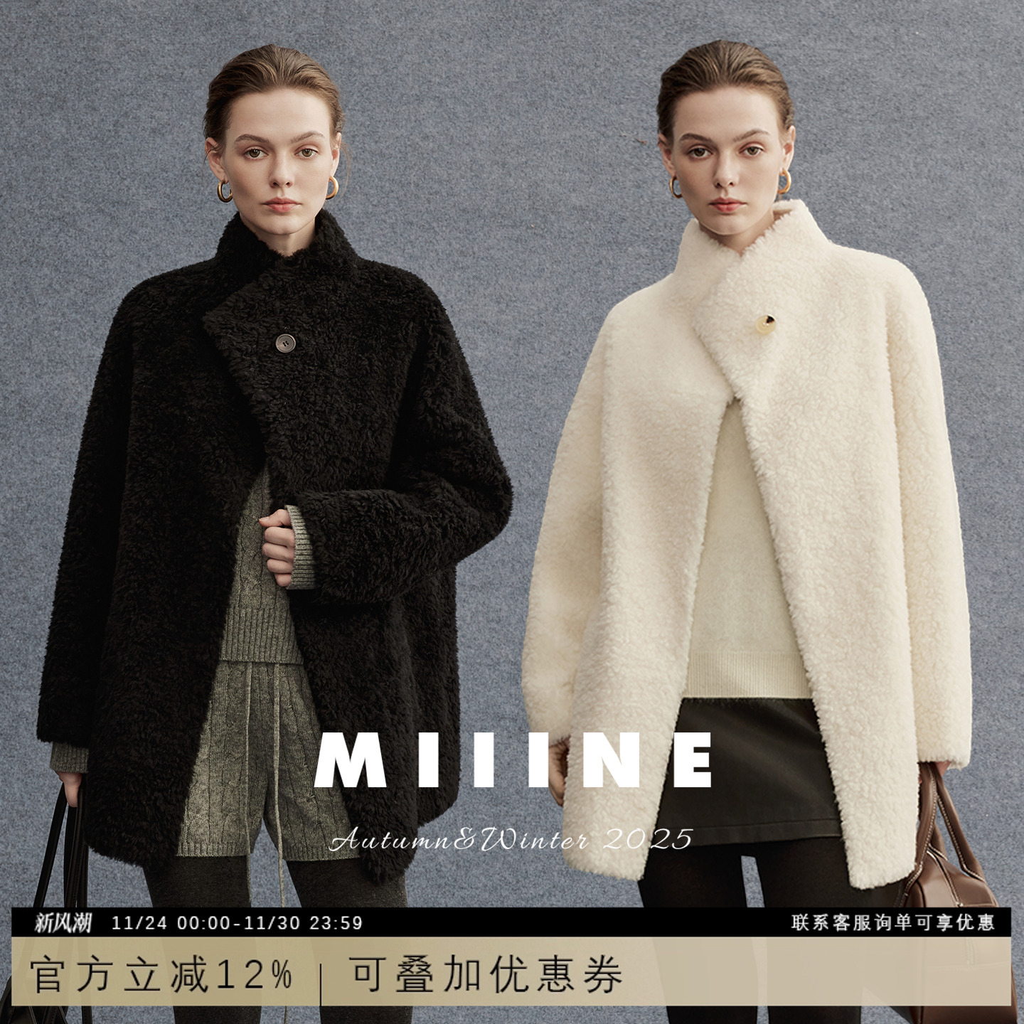 Miiine皮毛一体羊毛短大衣 立领宽松廓形静奢风秋冬日常外套女 - 封面