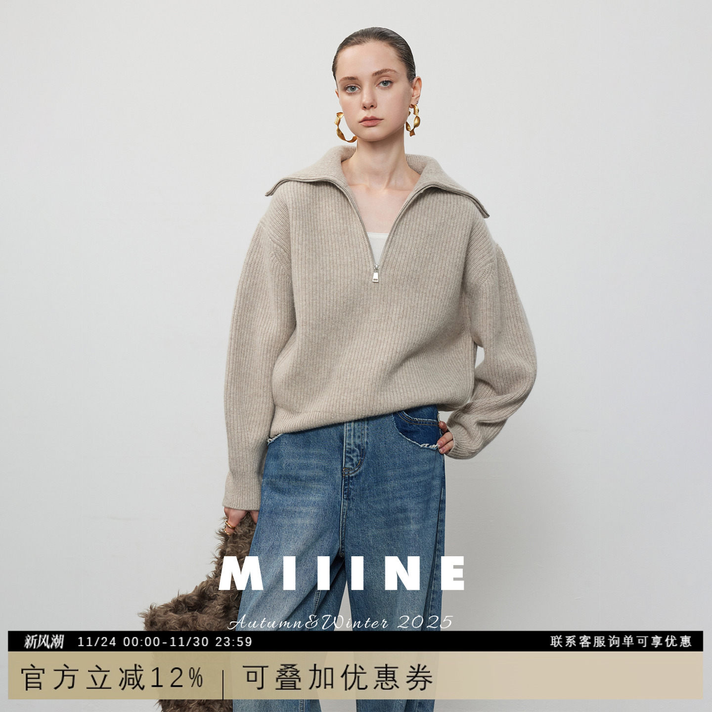 Miiine海军领拉链款毛衣