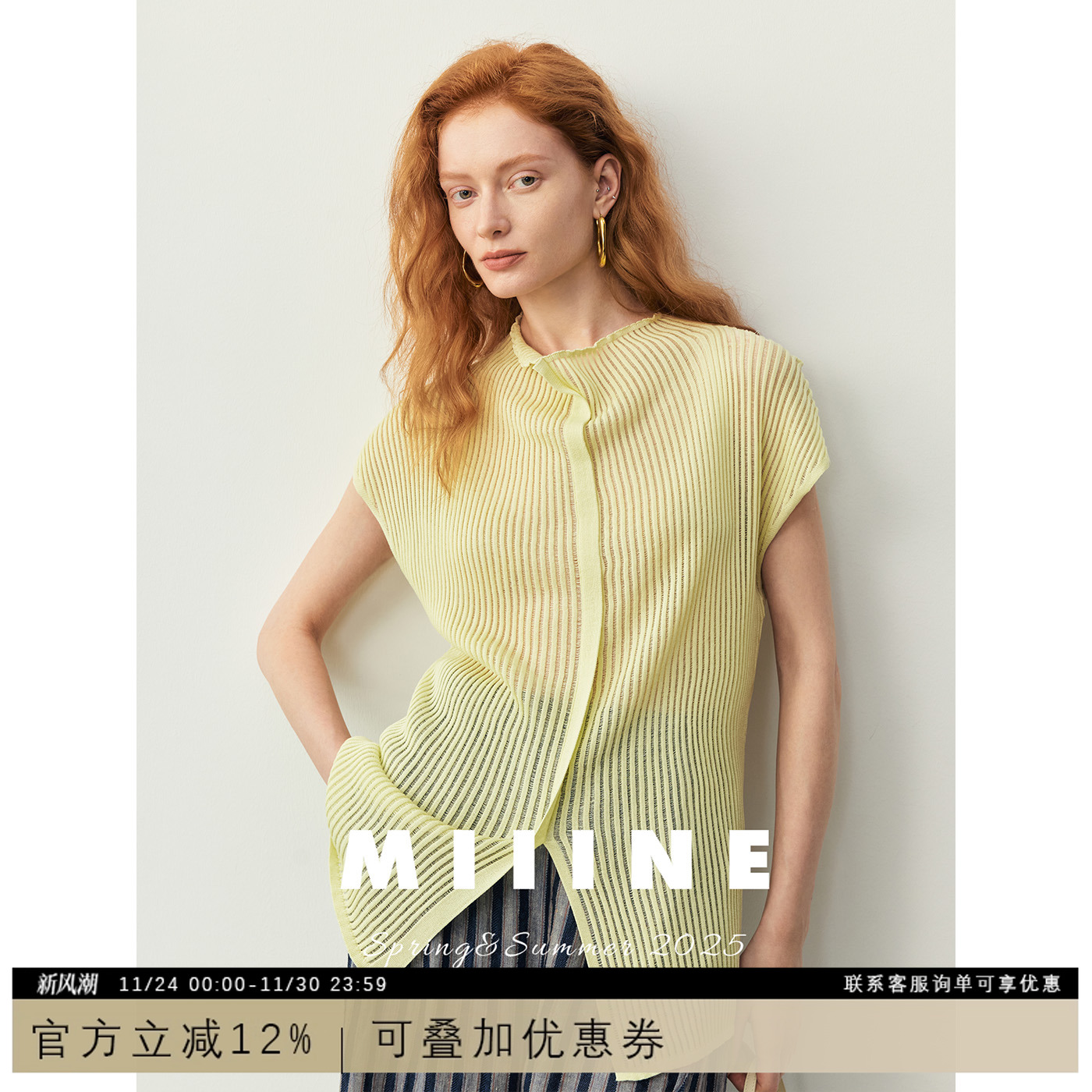 MIIINE 云织衫 R*W风纸片人立领坑条针织衫女短袖T恤 仙气透感