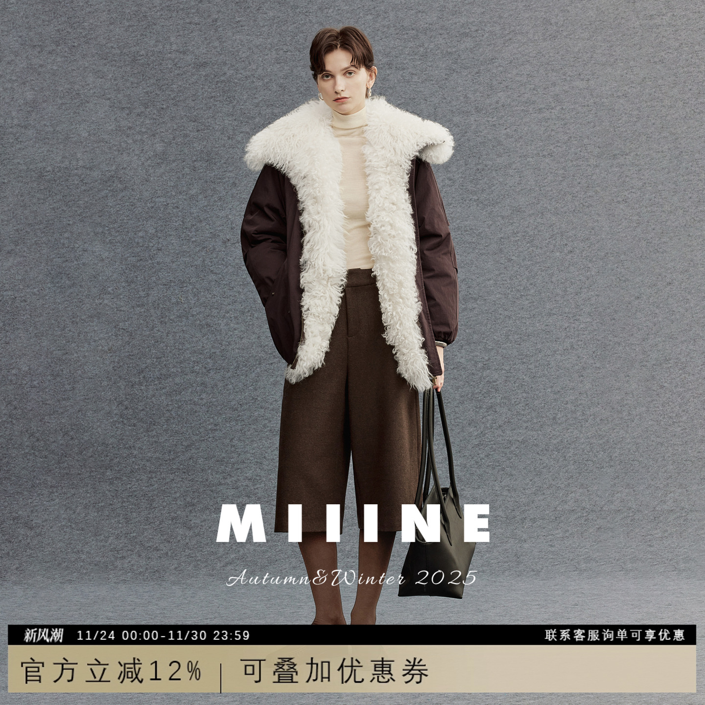 Miiine羊毛翻领派克羽绒服