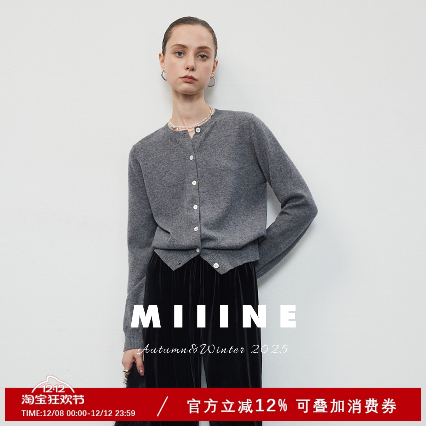 Miiine羊绒混纺开衫背心两件套