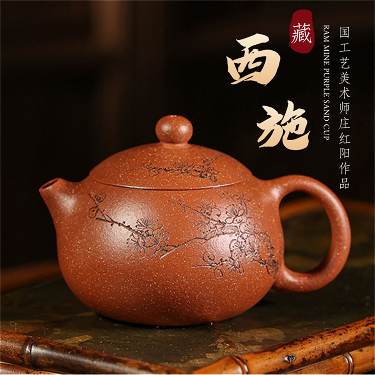 宜兴原矿紫砂降坡泥梅香西施名家纯手工制精美刻绘泡茶壶功夫茶具
