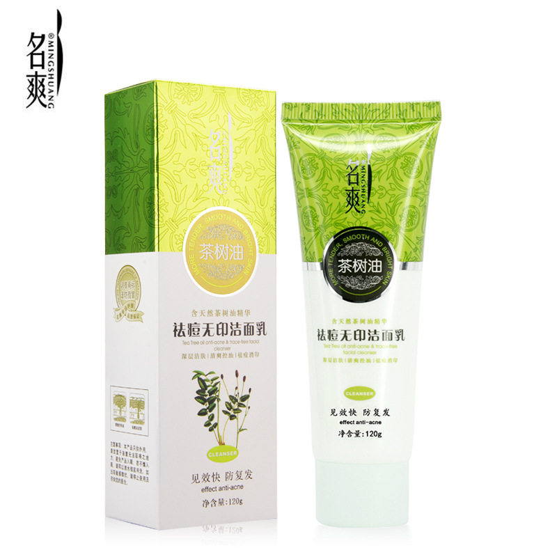 当天发 名爽茶树油净肤洁面乳1洁面