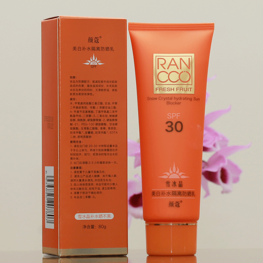 正品 颜蔻美白补水隔离防晒乳80g颜寇雪冰晶防晒霜SPF35面部手臂