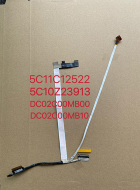 DC02C00MB00 DC02C00MB10 Thinkpad E14 Gen2屏线排线5C10Z23913