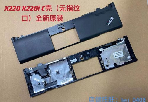 全新 塑料Thinkpad X220i X220 C壳 掌托 手托 外壳 A B D壳