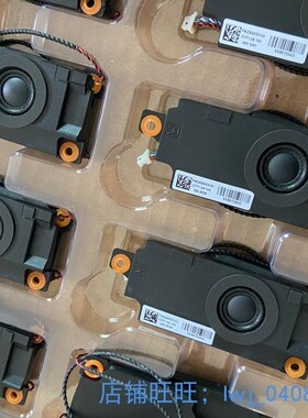 适用于Thinkpad X390 X395 X13喇叭 笔记本扬声器 音箱