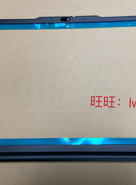 适用 Thinkpad E14 GEN5 6Ｂ壳 屏框 外壳 IR红外 5B30Z38994