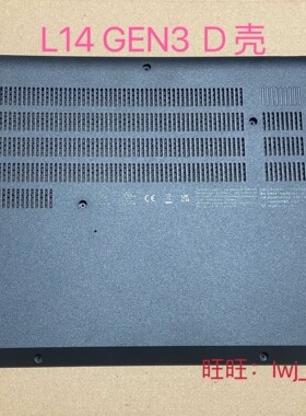 适用Thinkpad L14 Gen3 D壳 主板下盖 外壳5CB0Z69507 5CB1J18128
