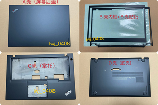 适用Thinkpad T460 S T470s A壳 屏幕后盖 外壳Ｂ壳C壳Ｄ壳底壳 S
