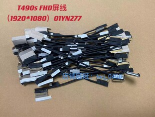 Thinkpad塑料 T490S T495S T14S 屏线 FHD排线 屏幕连接线01YN277