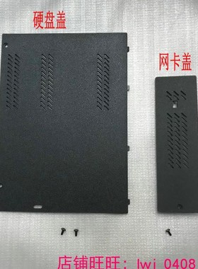 Thinkpad W540硬盘盖T540P W541 D壳内存盖 E盖 网卡盖 外壳 高仿
