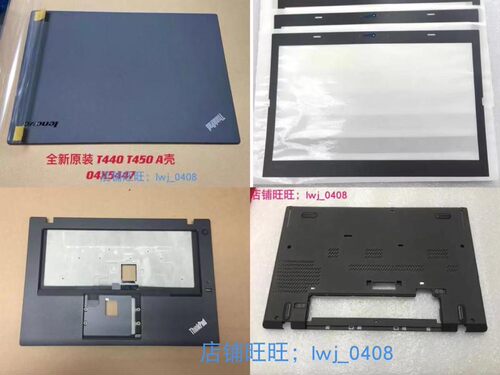 外壳外壳Thinkpad全新
