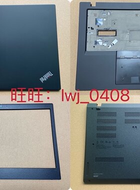 屏幕后盖外壳ThinkPad全新原装