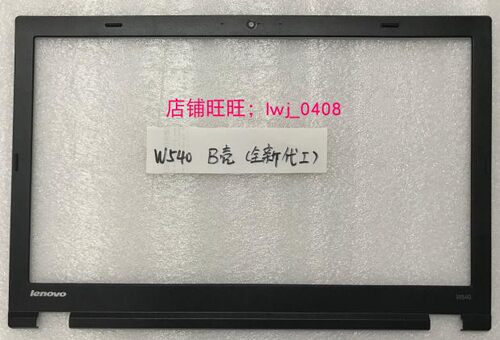 全新Thinkpad 塑料T540pW540 B壳 边框 屏幕框 W541 C壳/掌托外壳