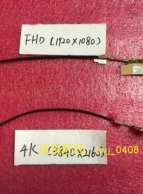 全新 塑料Thinkpad P50 P51 P52屏幕排线 4K屏线 FHD屏线