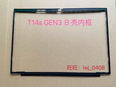 B壳贴纸外壳ThinkPad全新带胶