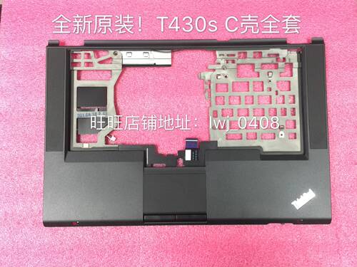 C壳掌托外壳联想全新原装