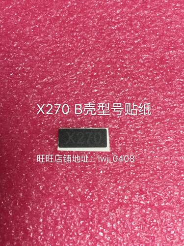型号贴纸灯条贴纸X270全新