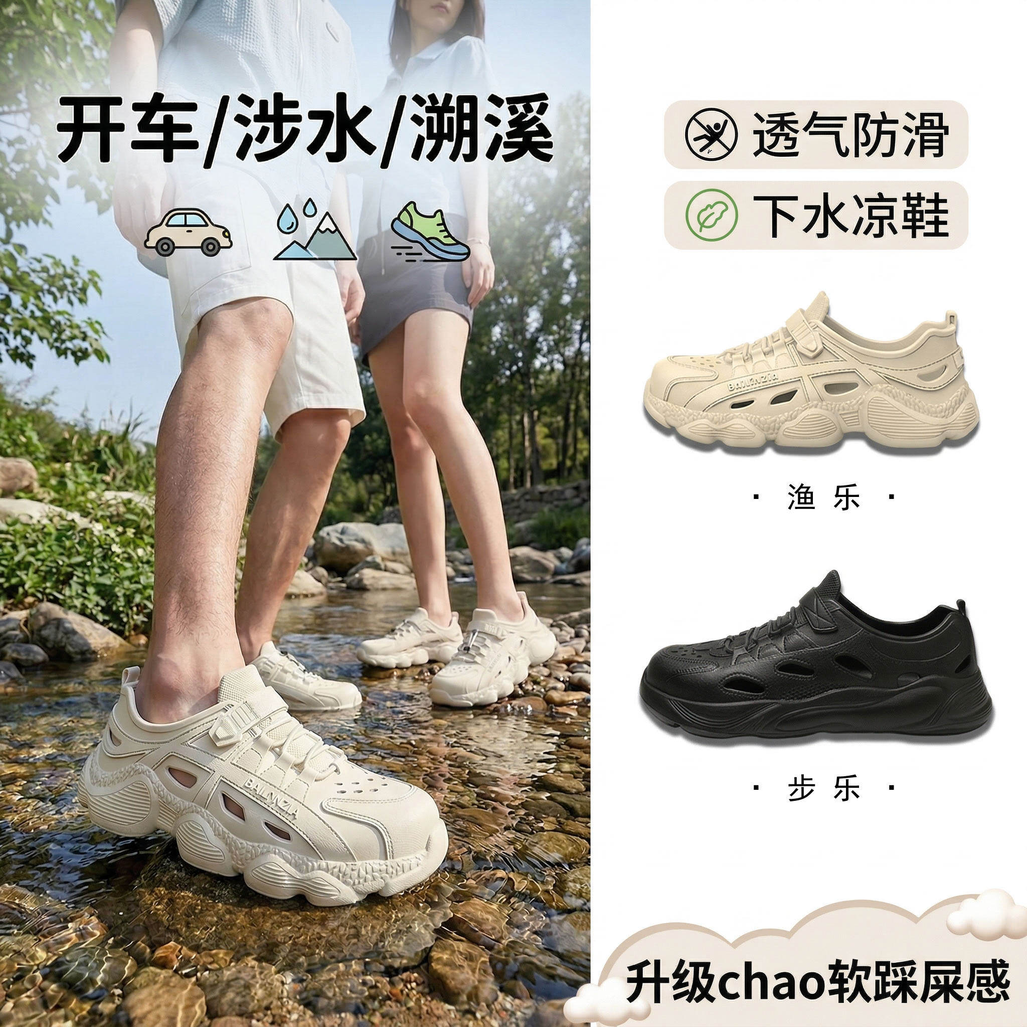 溯溪速干涉水洞洞鞋男款夏季外穿防滑耐磨户外钓鱼司机开车凉拖男