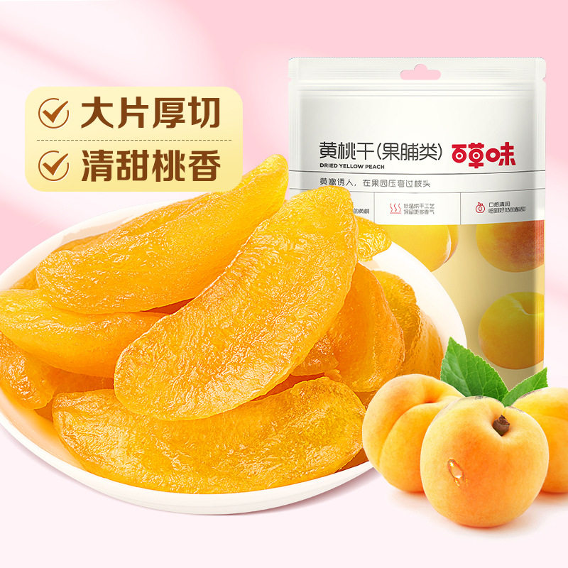 【满99减50】百草味黄桃干60g蜜饯水蜜桃肉水果果脯休闲零食