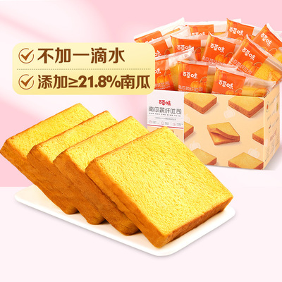 百草味南瓜吐司500g独立包装