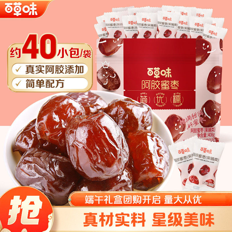 百草味去核阿胶蜜枣408g