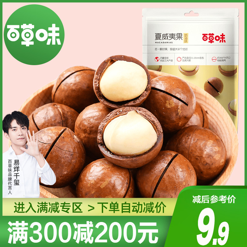 Full cut[Herb odor-Hawaiian fruit]nut cream Passion fruit Yogurt flavor Dry Fruits Food goods snacks specialtyin the Snacks/Nuts/Specialty , Hickory/Nuts/Roasting , Hawaiian fruit  category - from Buy2taobao.com to provide professional Taobao agent buy service