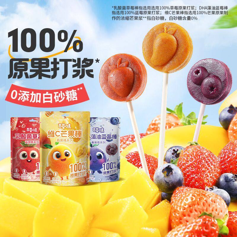 百草味维C芒果棒DHA藻油蓝莓棒乳酸菌草莓棒儿童零食水果条棒